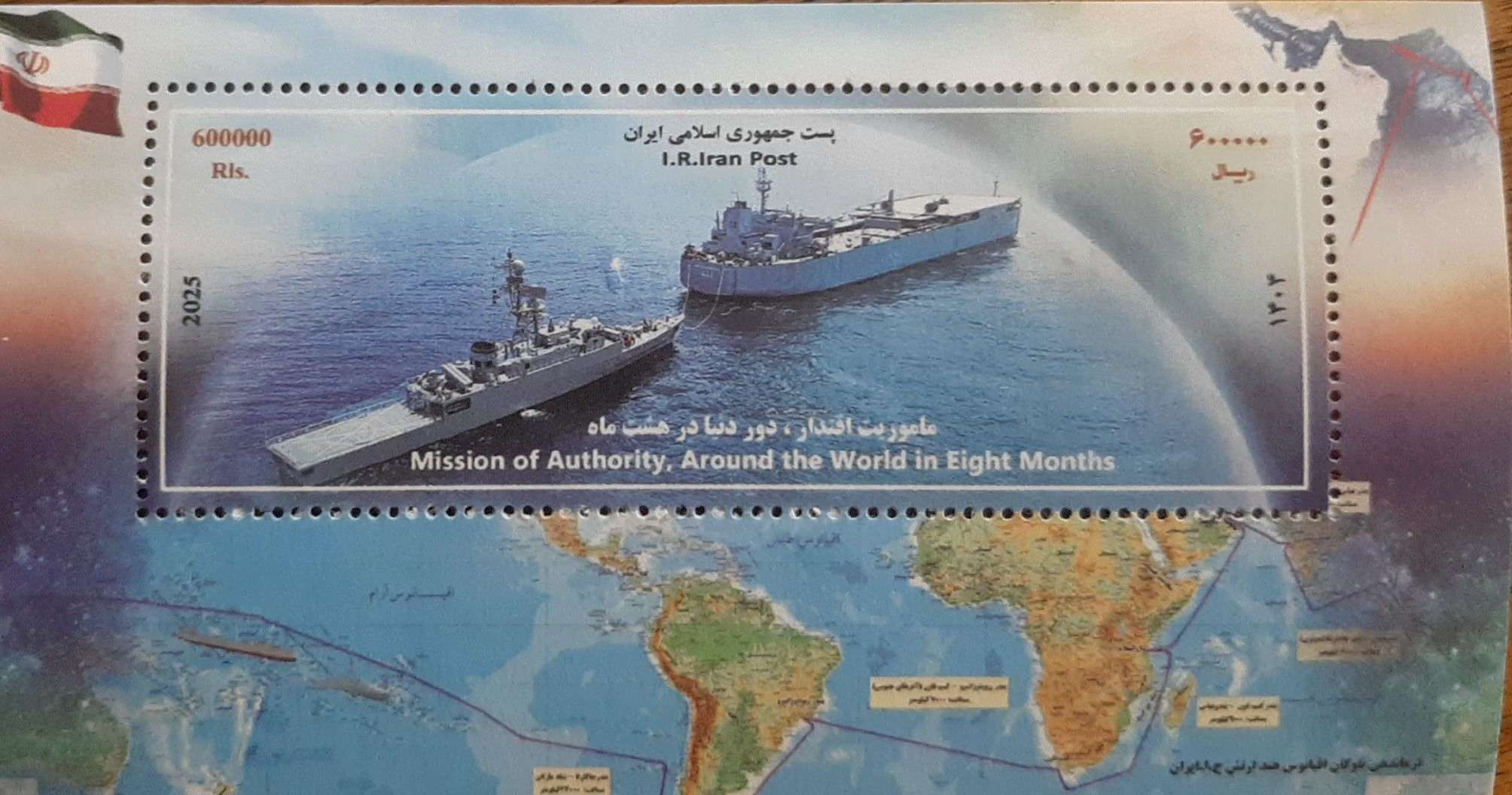 444 اسکناس و تمبر ایران