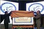 اسکناس و تمبر ایران