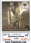 اسکناس و تمبر ایران