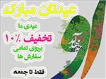 اسکناس و تمبر ایران