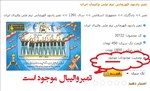 اسکناس و تمبر ایران