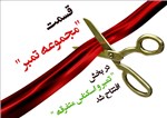 اسکناس و تمبر ایران