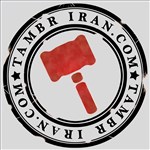اسکناس و تمبر ایران