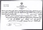 اسکناس و تمبر ایران