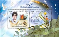  تمبر یادبود فداكاری و ایثار  اسکناس و تمبر ایران
