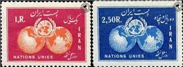 روز ملل متحد (3) United Nations Day اسکناس و تمبر ایران