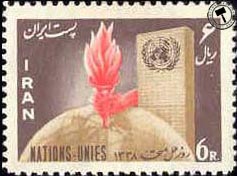 روز ملل متحد (7) United Nations Day اسکناس و تمبر ایران