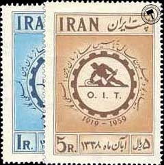 چهلمین سال تاسیس سازمان بین المللی کار اسکناس و تمبر ایران