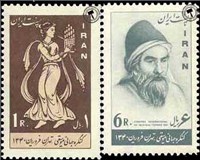 کنگره جهانی موسیقی در ایران اسکناس و تمبر ایران