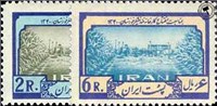 افتتاح کارخانه قند نیشکر خوزستان اسکناس و تمبر ایران