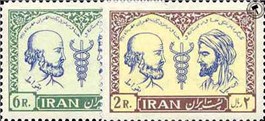 کنگره پزشکی خاورمیانه و خاور نزدیک اسکناس و تمبر ایران