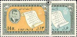 لوایح ششگانه اسکناس و تمبر ایران