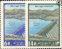 افتتاح سد همدان اسکناس و تمبر ایران