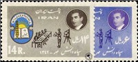 ایجاد سپاه دانش اسکناس و تمبر ایران