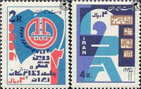 دومین کنگره جامعه دندان پزشکان اسکناس و تمبر ایران