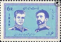 دیدار هیلاسلاسی از ایران اسکناس و تمبر ایران