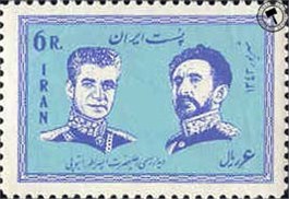 دیدار هیلاسلاسی از ایران اسکناس و تمبر ایران