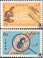 افتتاح انستیتوی بررسی آفات گیاهی اسکناس و تمبر ایران
