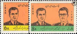 دیدار پادشاه بلژیک از ایران اسکناس و تمبر ایران