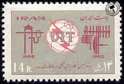 صدمین سال اتحادیه بین المللی ارتباطات دور اسکناس و تمبر ایران