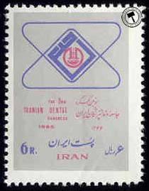 سومین کنگره جامعه دندان پزشکان اسکناس و تمبر ایران