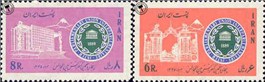 پنجاهمین کنفرانس بین المجالس اسکناس و تمبر ایران