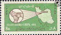 چهارمین مجمع سازمان علوم اداری اسکناس و تمبر ایران