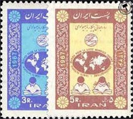 پیکار با بی سوادی اسکناس و تمبر ایران