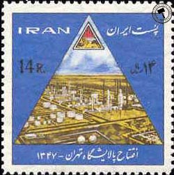 افتتاح پالایشگاه تهران اسکناس و تمبر ایران