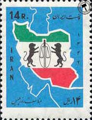 روز پلیس اسکناس و تمبر ایران