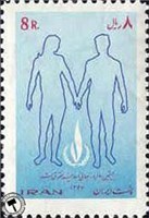 بیستمین سالروز اعلامیه حقوق بشر اسکناس و تمبر ایران