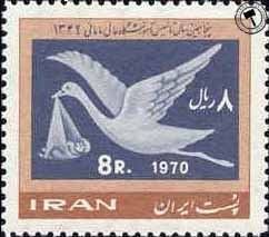 تمبر یادبود پنجاهمین سال آموزشگاه عالی مامائی اسکناس و تمبر ایران