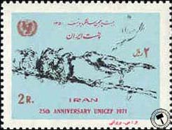 تمبر یادبود بیست و پنجمین سالگرد یونیسف اسکناس و تمبر ایران