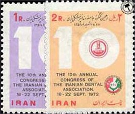 تمبر یادبود دهمین کنگره جامعه دندانپزشکی ایران اسکناس و تمبر ایران