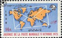 تمبر روز جهانی پستpost world day)     STAMP OF IRAN ) اسکناس و تمبر ایران