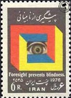 تمبر یادبود پیشگیری از نابینائی (دندانه درشت) اسکناس و تمبر ایران