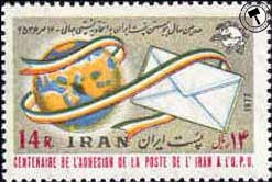 تمبر روز جهانی پستpost world day)     STAMP OF IRAN ) اسکناس و تمبر ایران