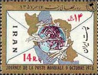 تمبر یادبود روز جهانی پستpost world day)     STAMP OF IRAN ) اسکناس و تمبر ایران