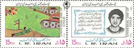 تمبر یادبود روز جهانی کودک اسکناس و تمبر ایران