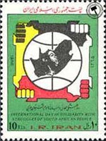 تمبر یادبود روز همبستگی با مردم آفریقای جنوبی اسکناس و تمبر ایران