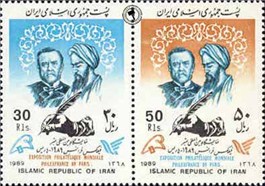  تمبر یادبود نمایشگاه بین الملی تمبر اسکناس و تمبر ایران