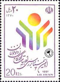  تمبر یادبود سمینار بررسی ادبیات کودکان و نوجوانان اسکناس و تمبر ایران
