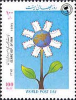 تمبر روز جهانی پستpost world day)     STAMP OF IRAN ) اسکناس و تمبر ایران