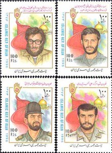  تمبر یادبود یادبود شهدا (2) اسکناس و تمبر ایران