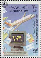 تمبر روز جهانی پستpost world day)     STAMP OF IRAN ) اسکناس و تمبر ایران