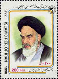 تمبر یادگاری بزرگداشت امام خمینی اسکناس و تمبر ایران