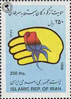 تمبر یادگاری حمایت از کودکان سرطانی اسکناس و تمبر ایران
