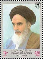 تمبر یادبود  بزرگداشت امام خمینی اسکناس و تمبر ایران