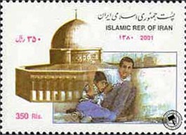 تمبر یادبود انتفاضه ملت مسلمان فلسطین اسکناس و تمبر ایران