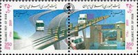 تمبر یادبود روز حمل و نقل اسکناس و تمبر ایران